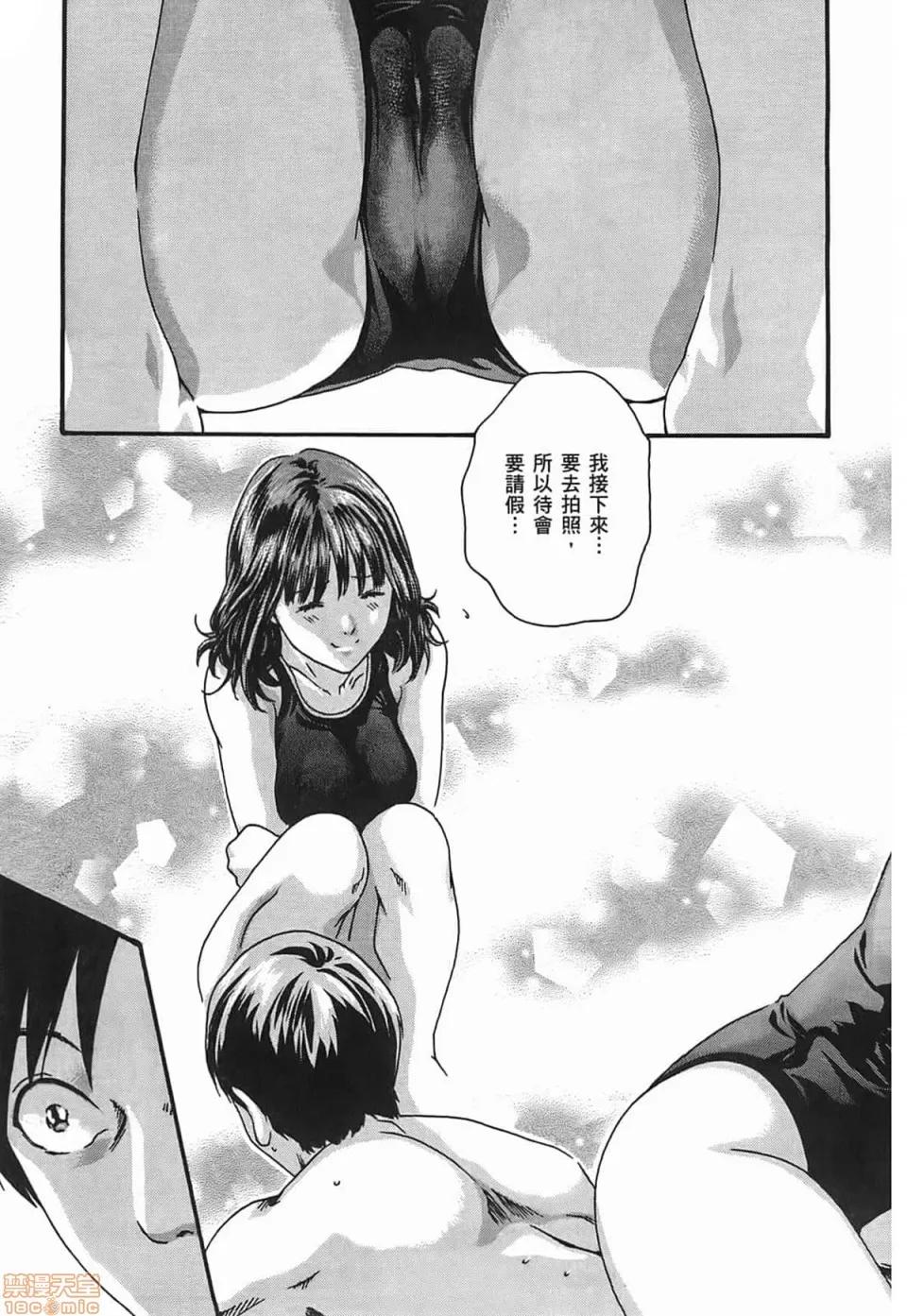 妄想老师 妄想老师 3 第149页