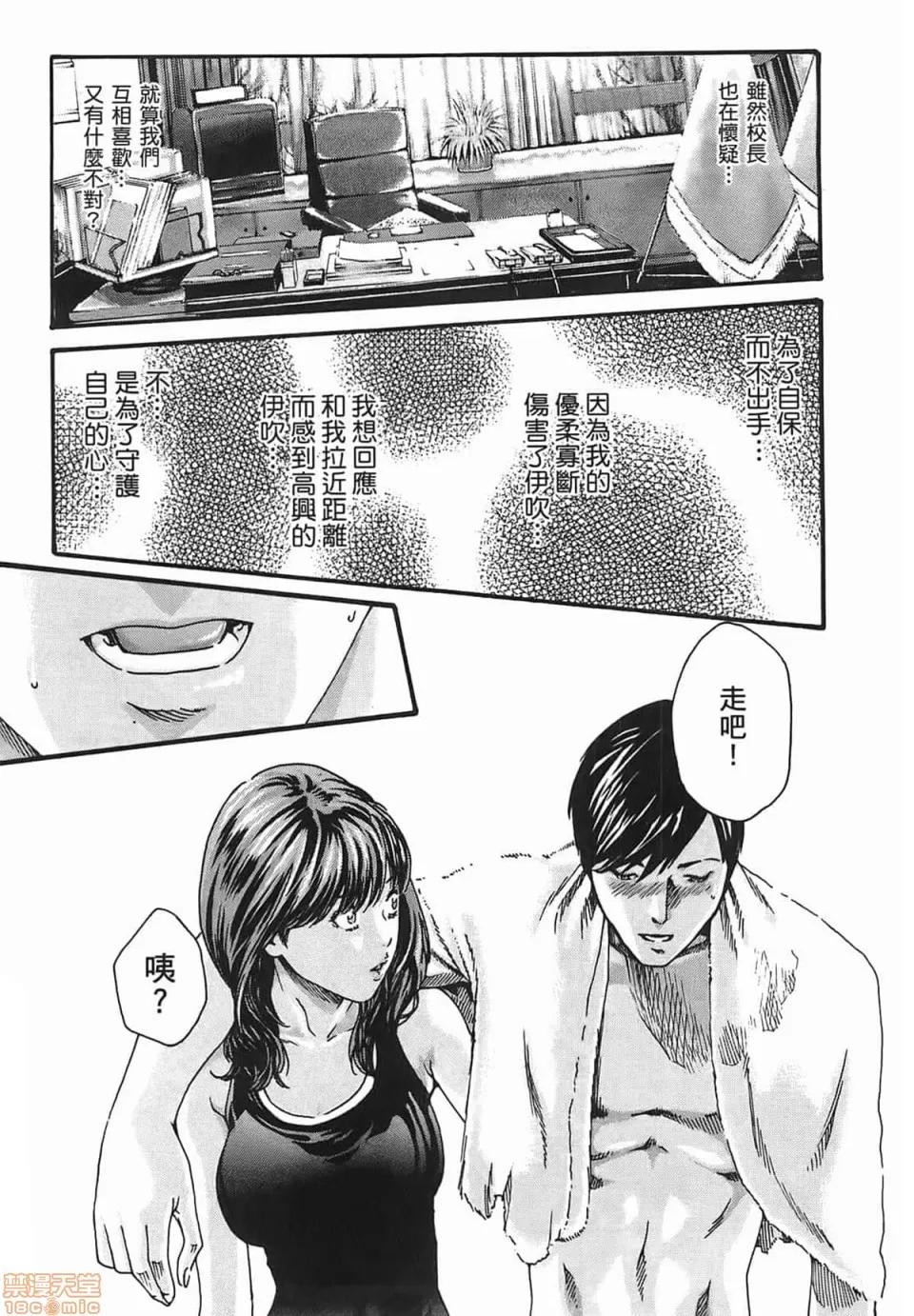 妄想老师 妄想老师 3 第155页