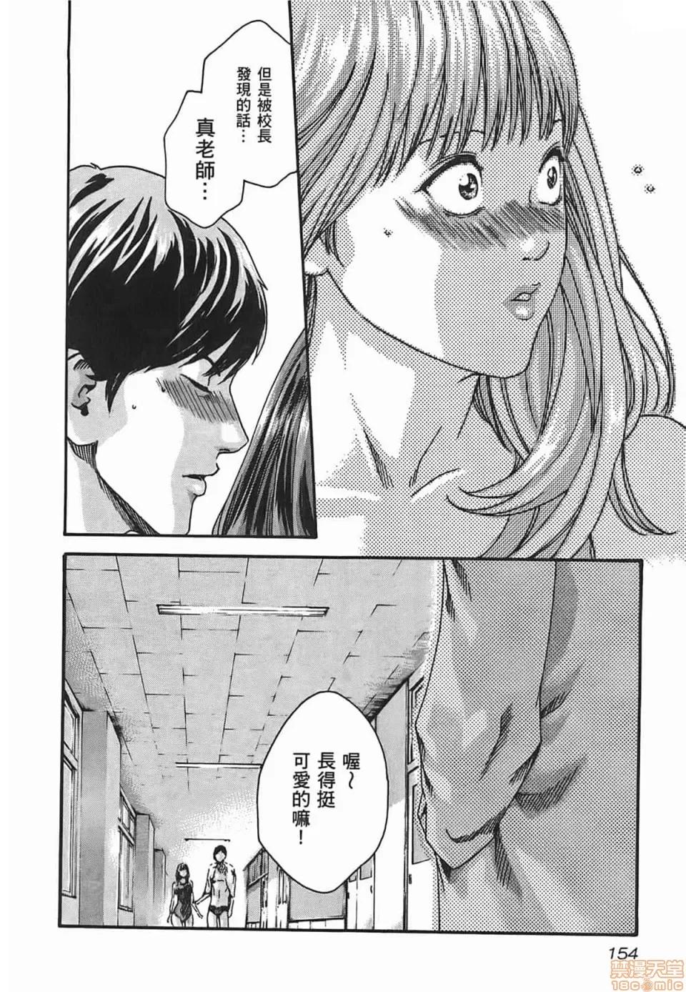 妄想老师 妄想老师 3 第156页