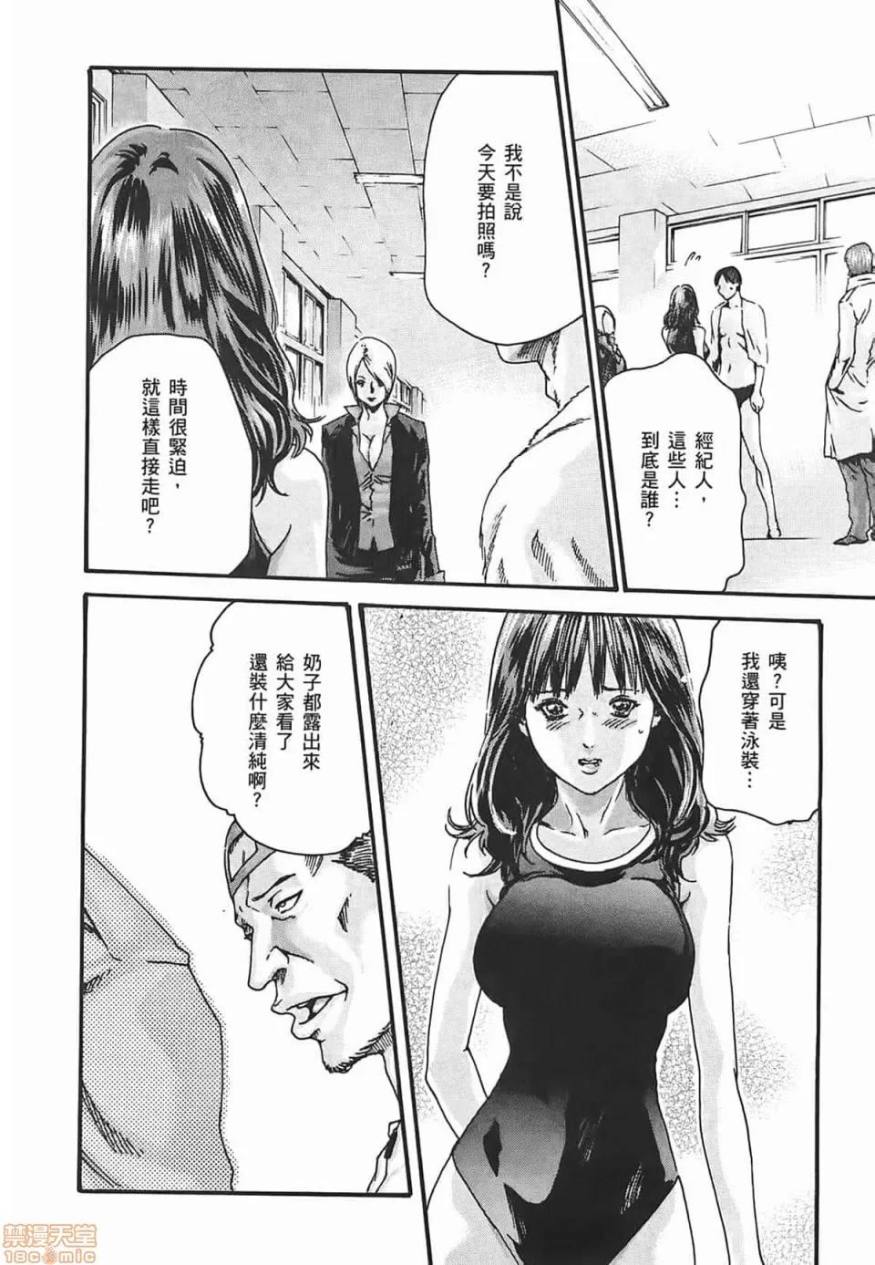 妄想老师 妄想老师 3 第158页