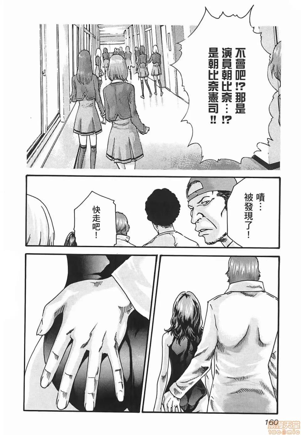 妄想老师 妄想老师 3 第162页