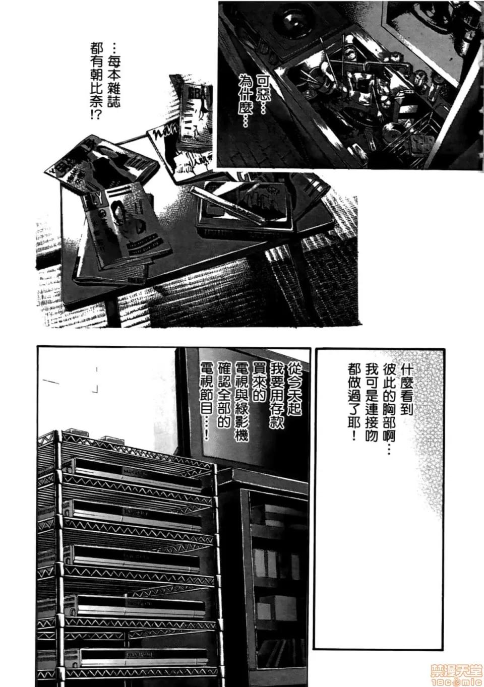 妄想老师 妄想老师 4 第7页