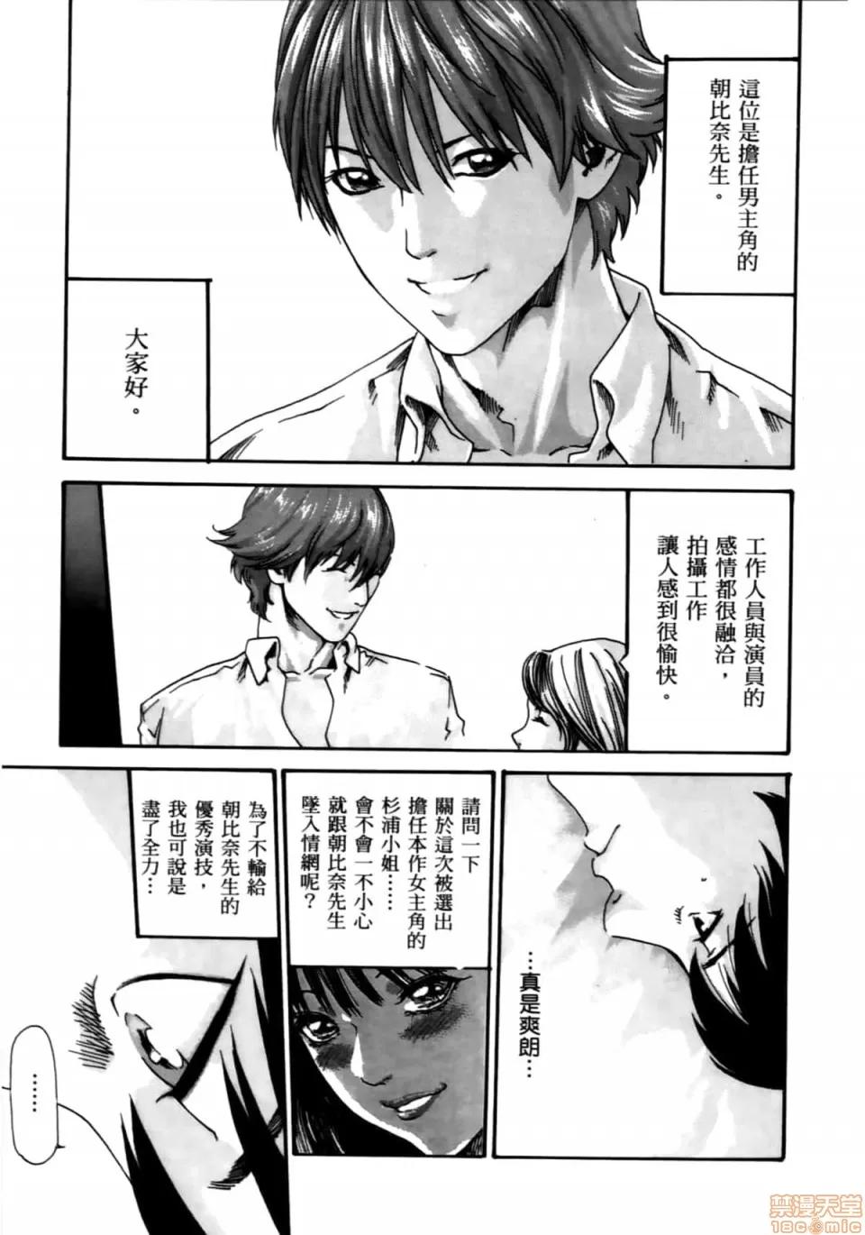 妄想老师 妄想老师 4 第9页