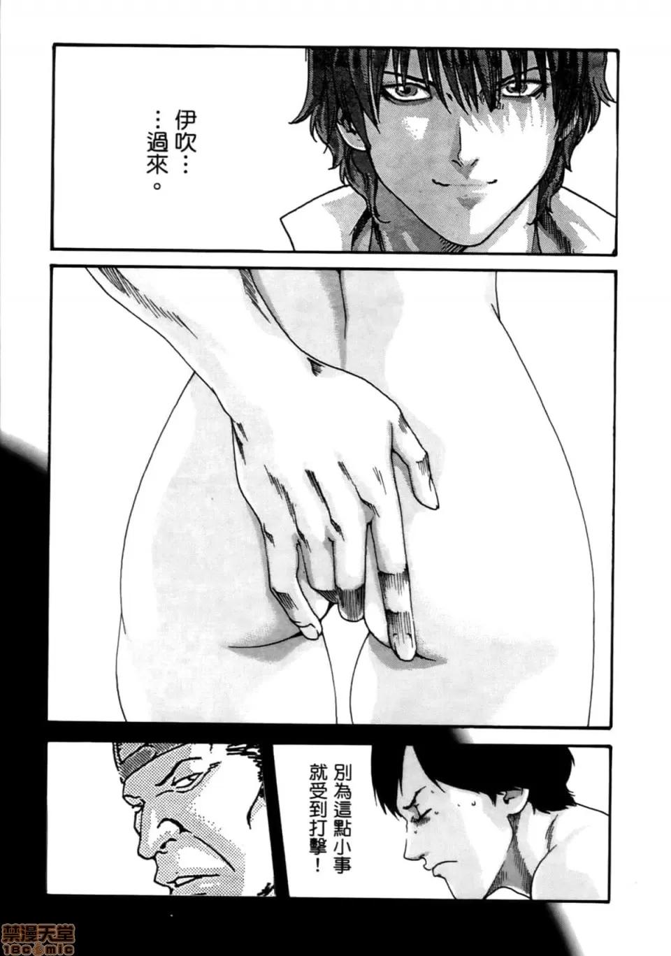 妄想老师 妄想老师 4 第11页