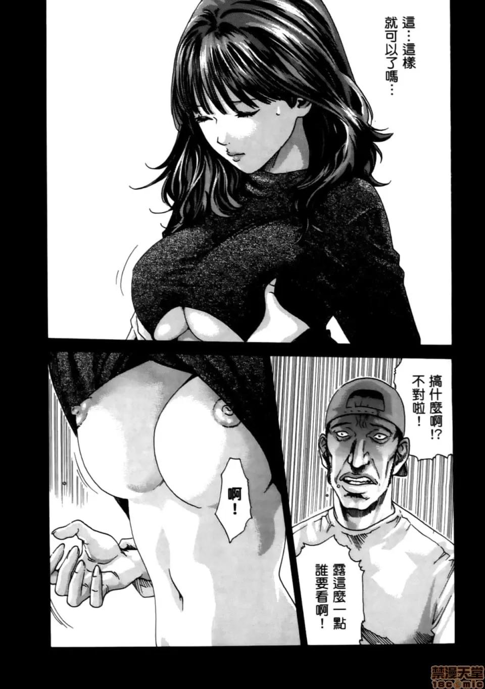 妄想老师 妄想老师 4 第12页