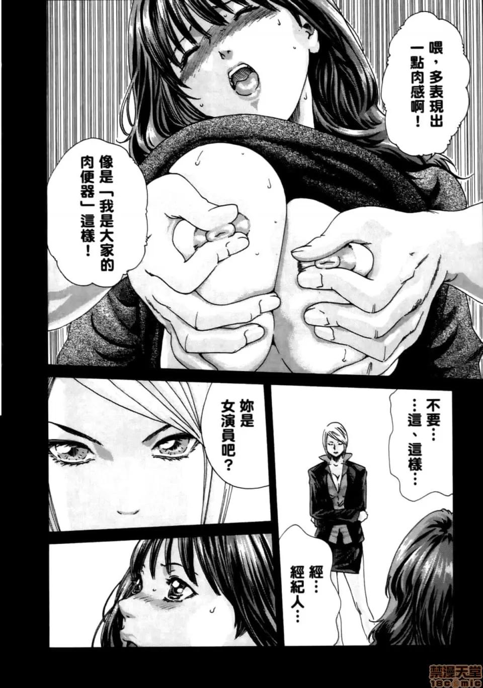 妄想老师 妄想老师 4 第14页