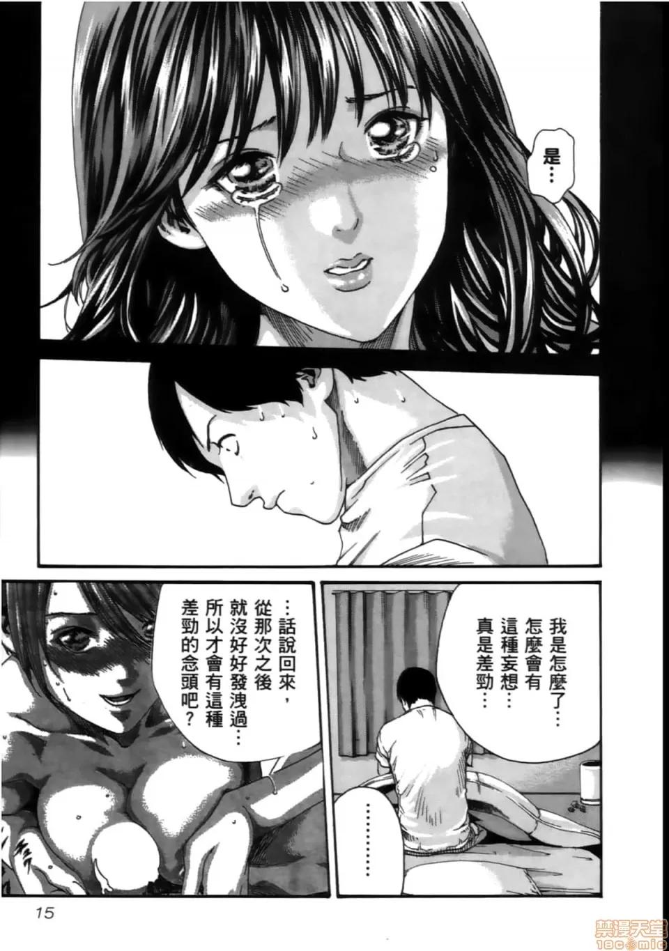 妄想老师 妄想老师 4 第17页
