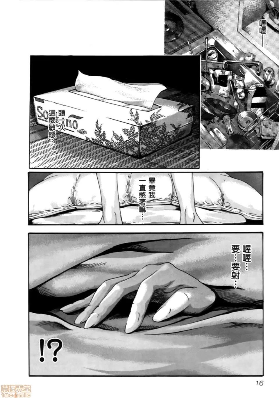 妄想老师 妄想老师 4 第18页