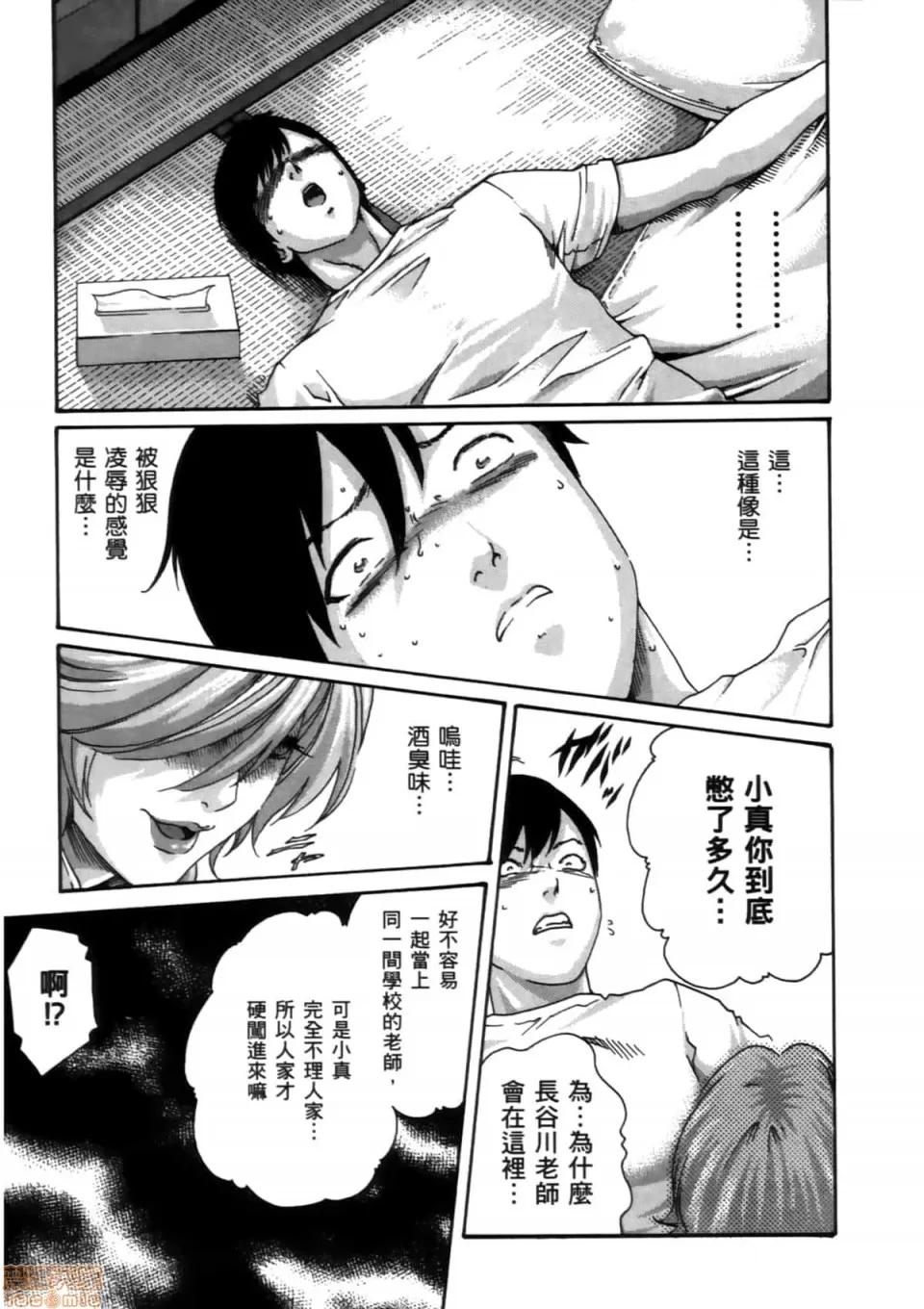 妄想老师 妄想老师 4 第23页