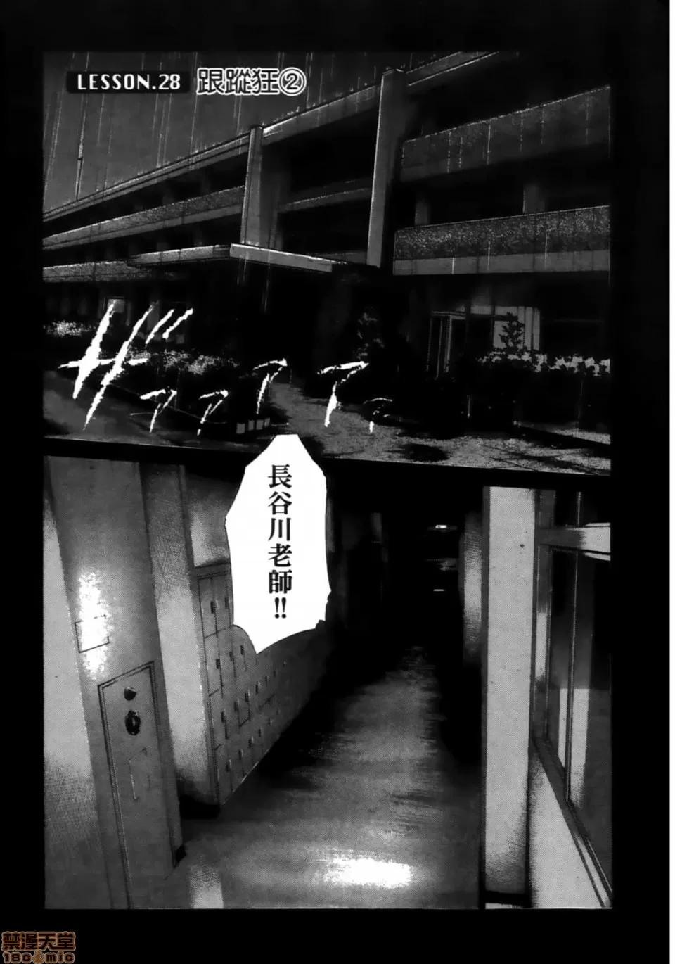 妄想老师 妄想老师 4 第25页