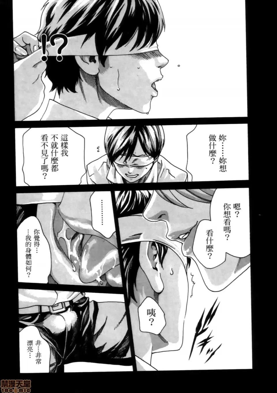 妄想老师 妄想老师 4 第31页