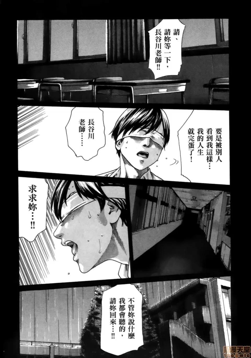 妄想老师 妄想老师 4 第35页