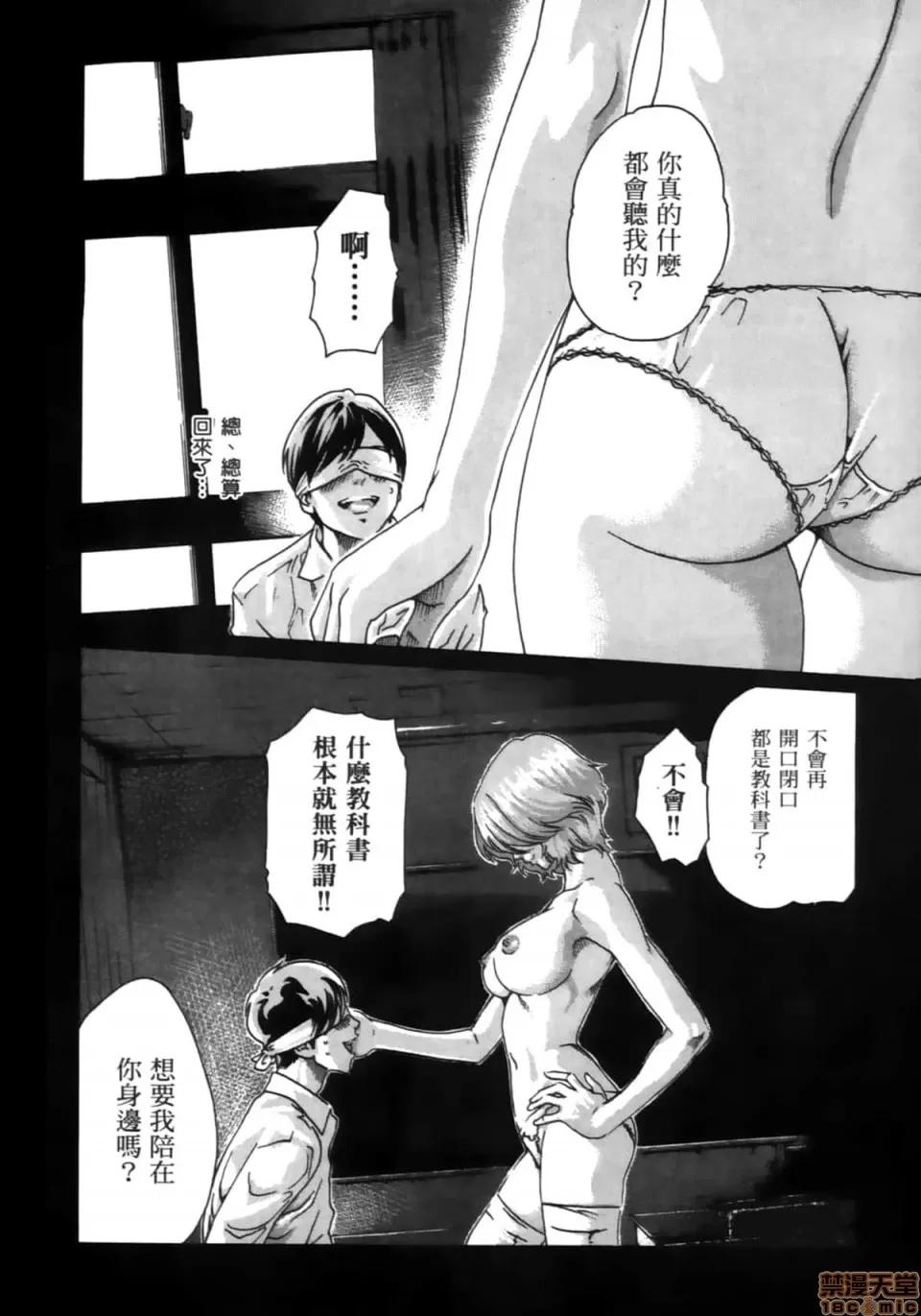 妄想老师 妄想老师 4 第36页