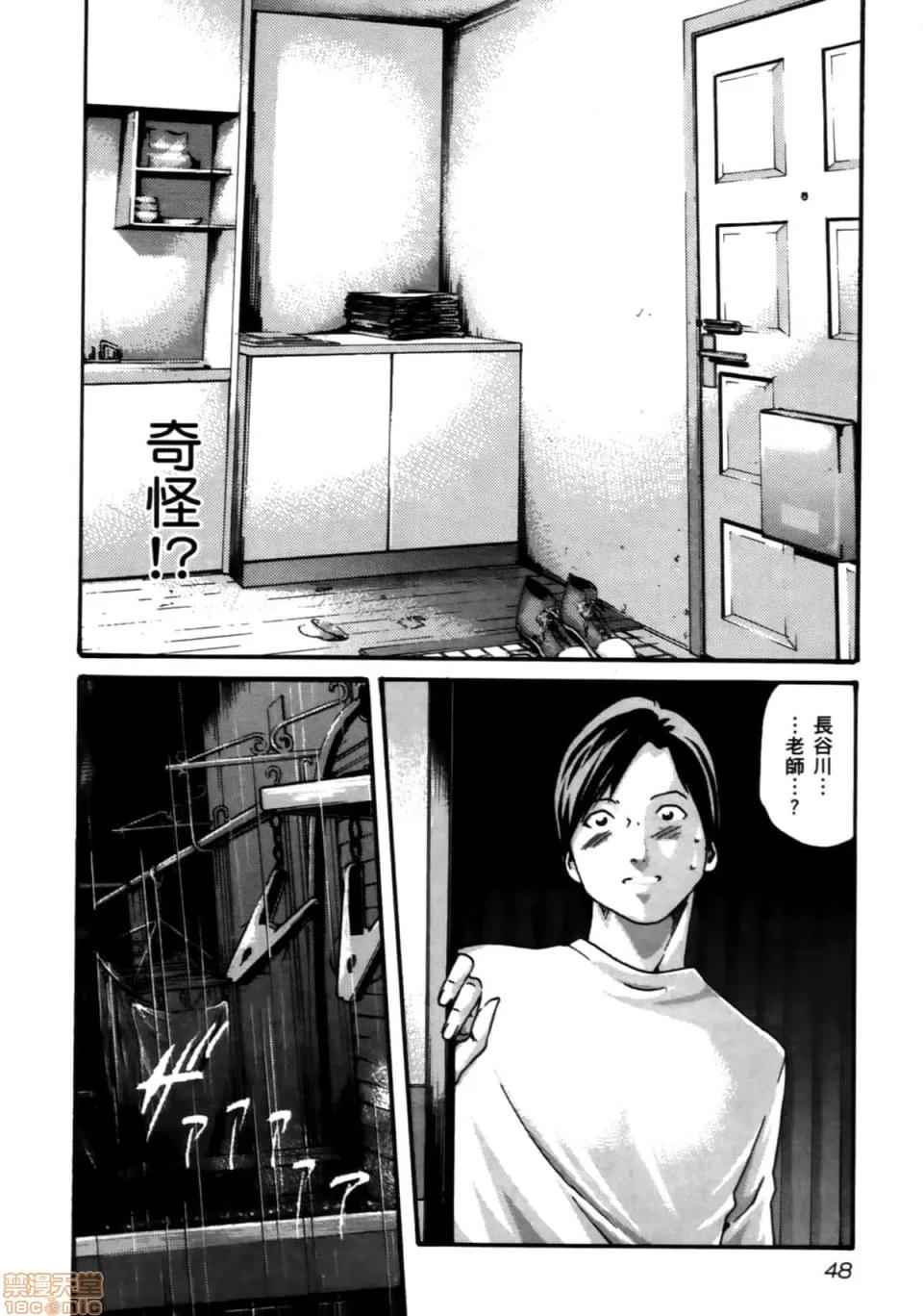 妄想老师 妄想老师 4 第50页