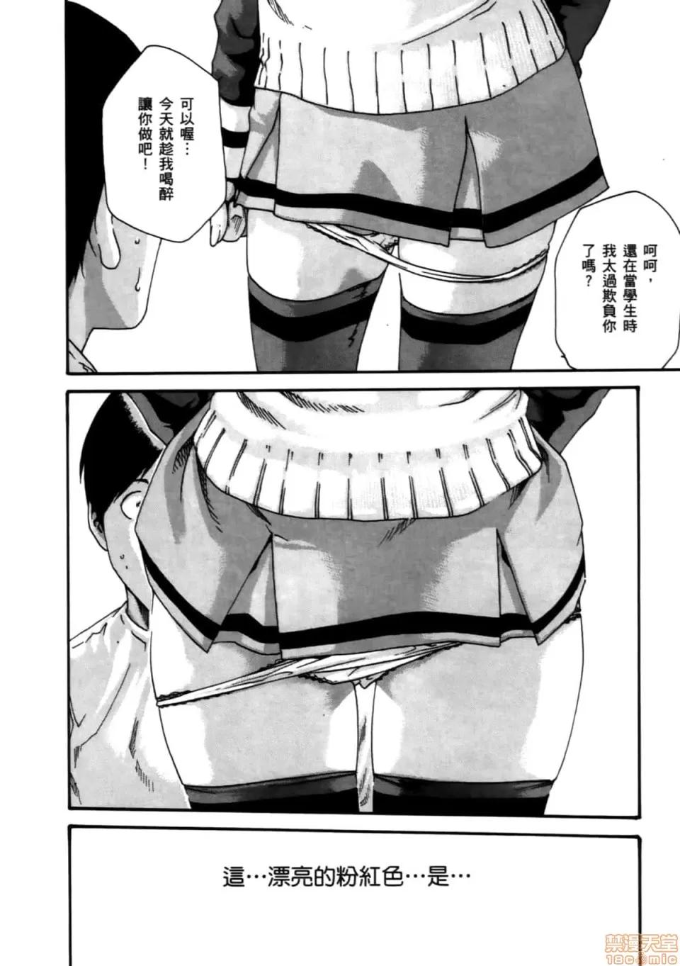 妄想老师 妄想老师 4 第58页