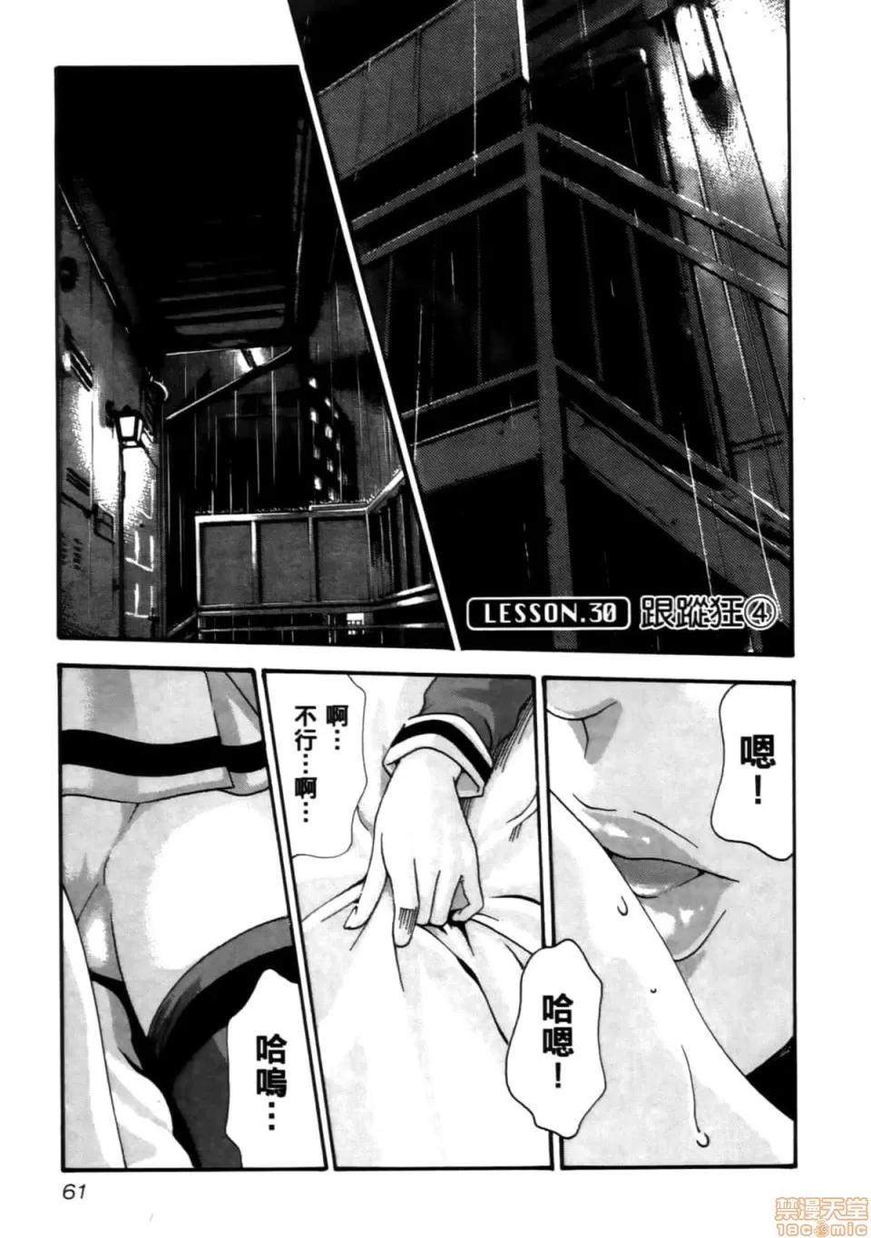 妄想老师 妄想老师 4 第63页