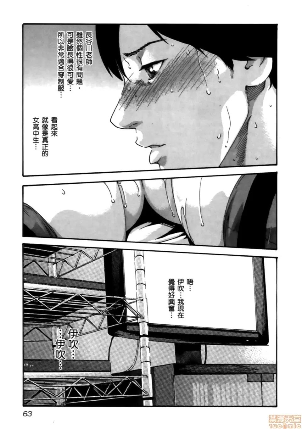 妄想老师 妄想老师 4 第65页