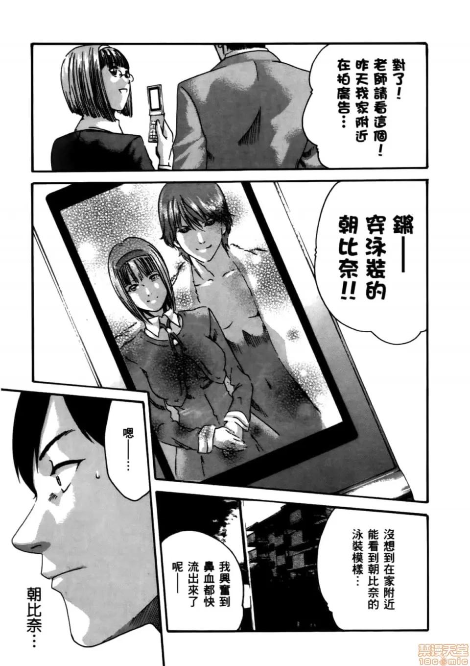 妄想老师 妄想老师 4 第89页