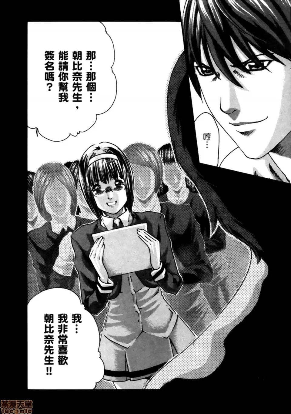 妄想老师 妄想老师 4 第90页