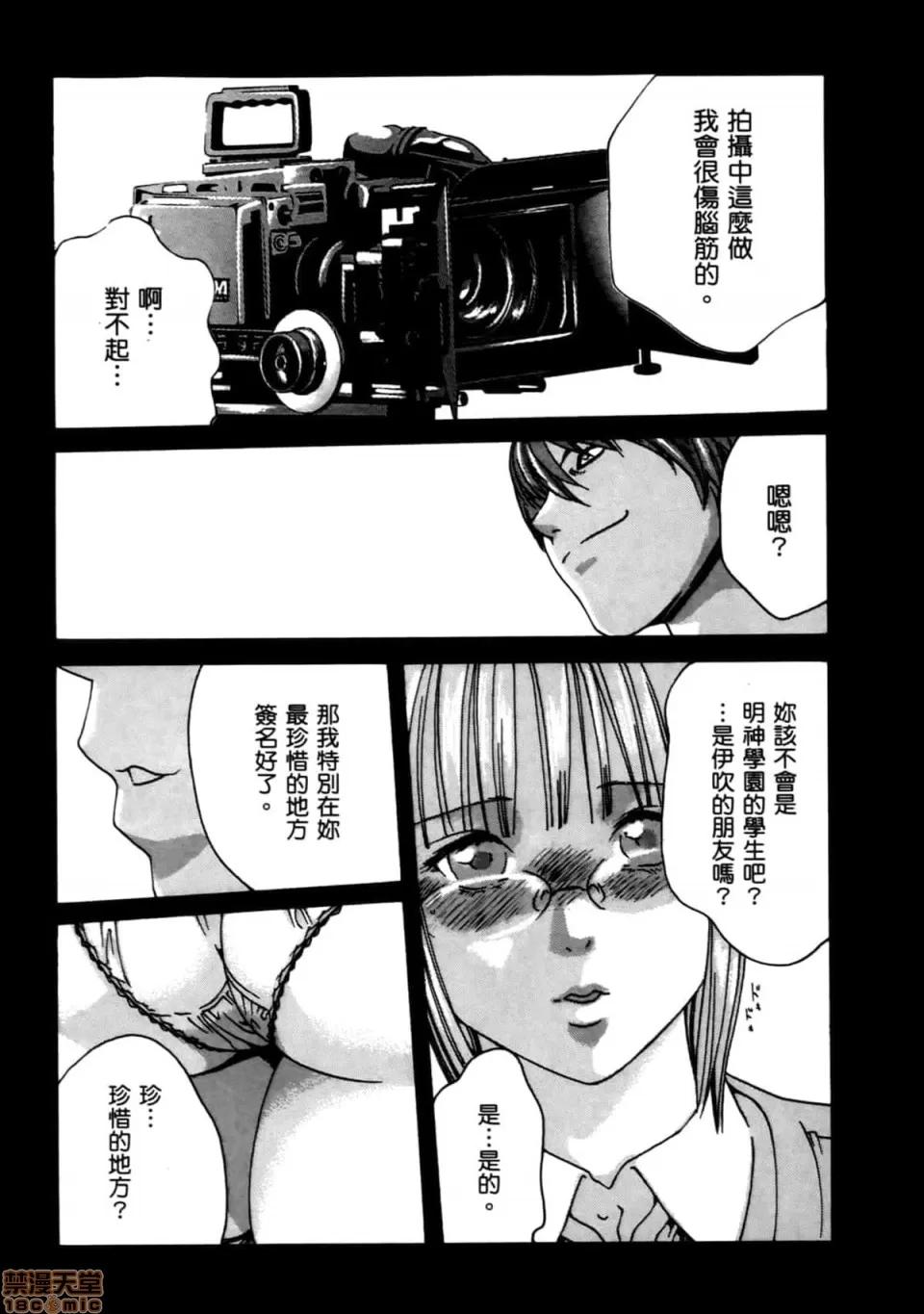 妄想老师 妄想老师 4 第91页