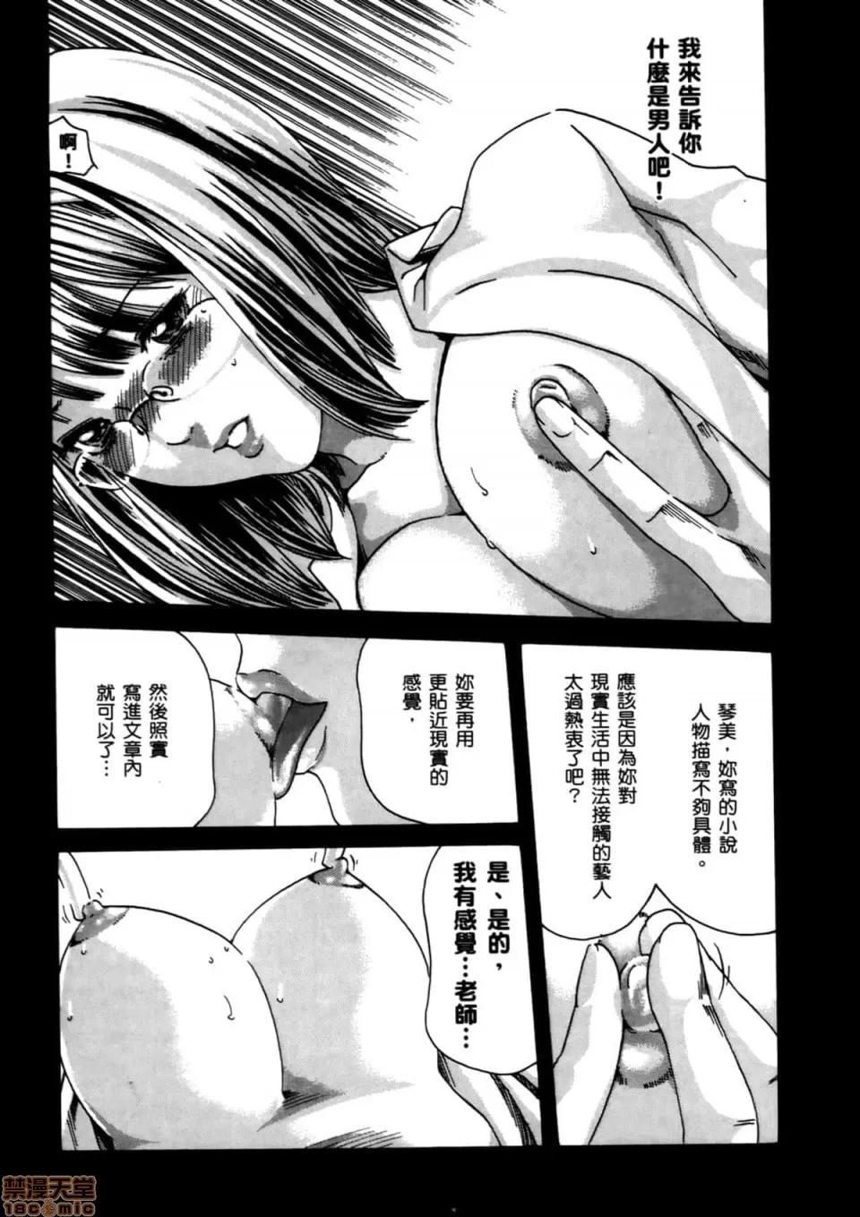 妄想老师 妄想老师 4 第95页