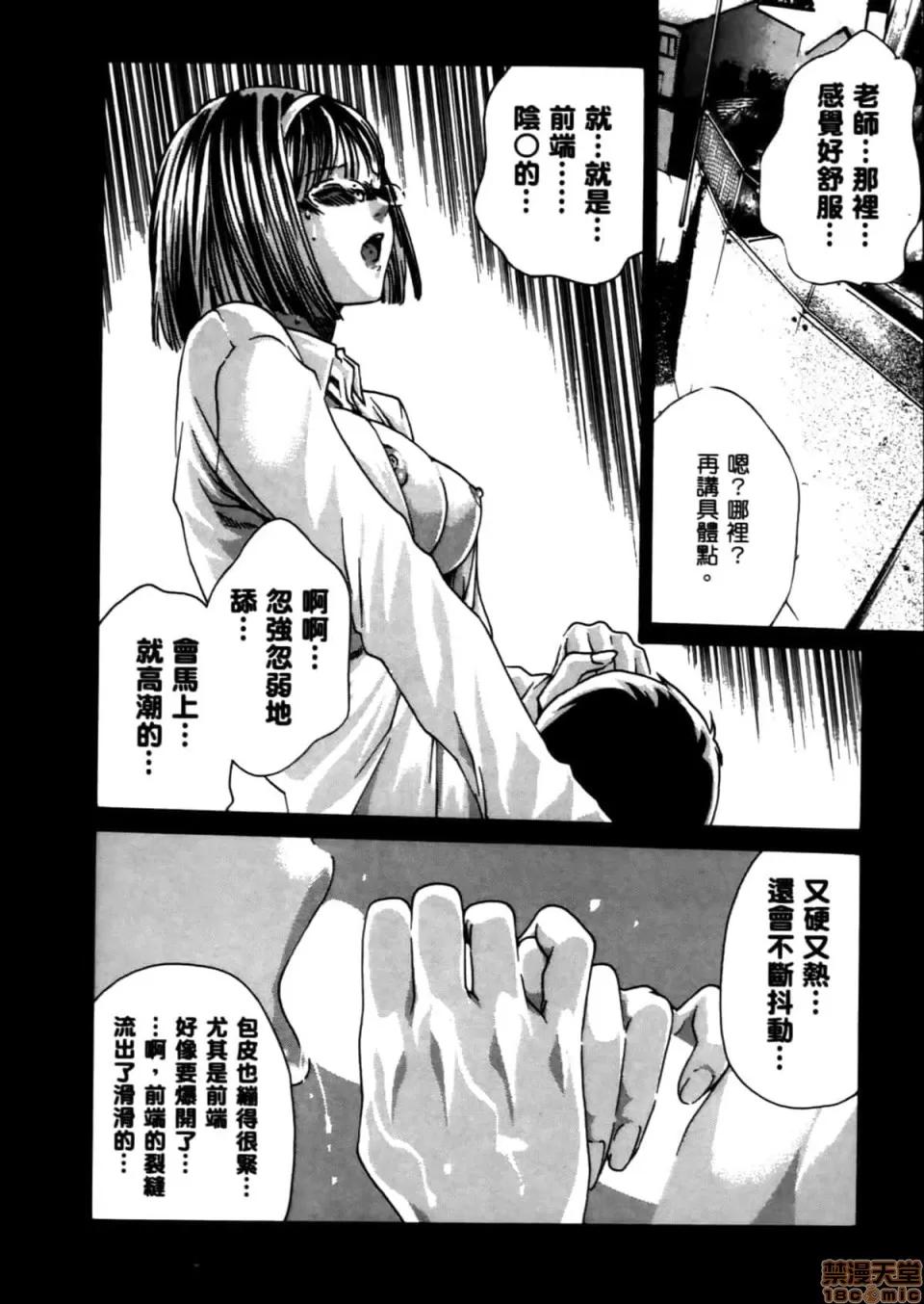 妄想老师 妄想老师 4 第96页