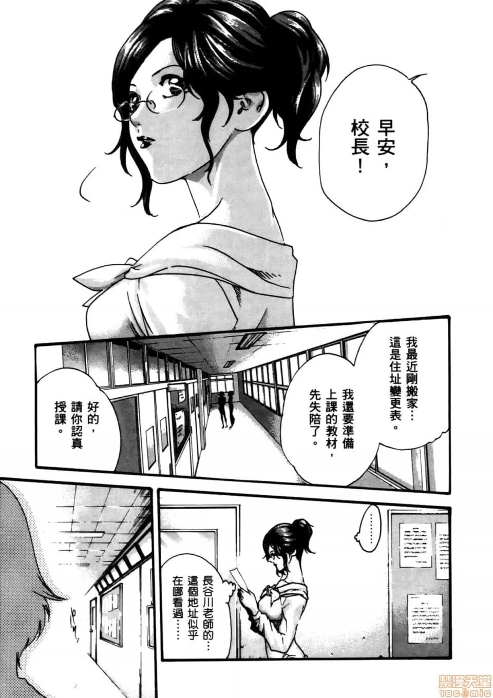 妄想老师 妄想老师 4 第99页