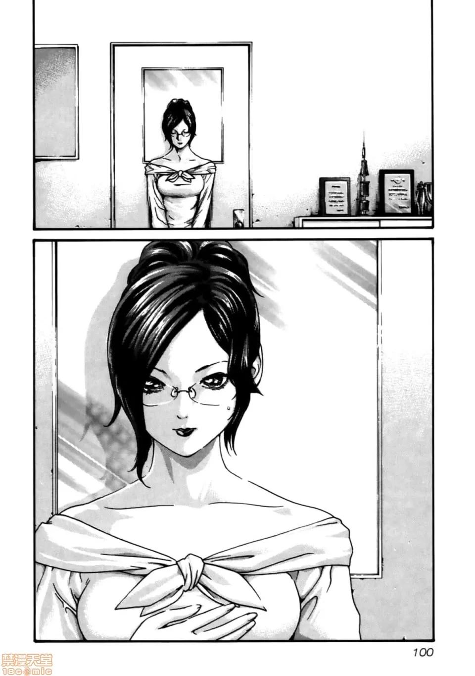 妄想老师 妄想老师 4 第102页