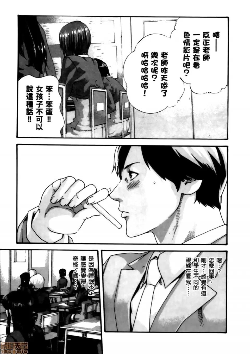 妄想老师 妄想老师 4 第105页