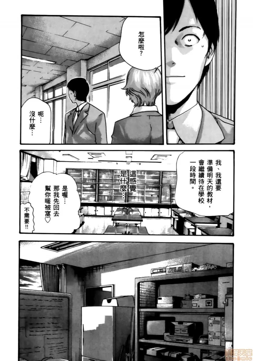 妄想老师 妄想老师 4 第109页