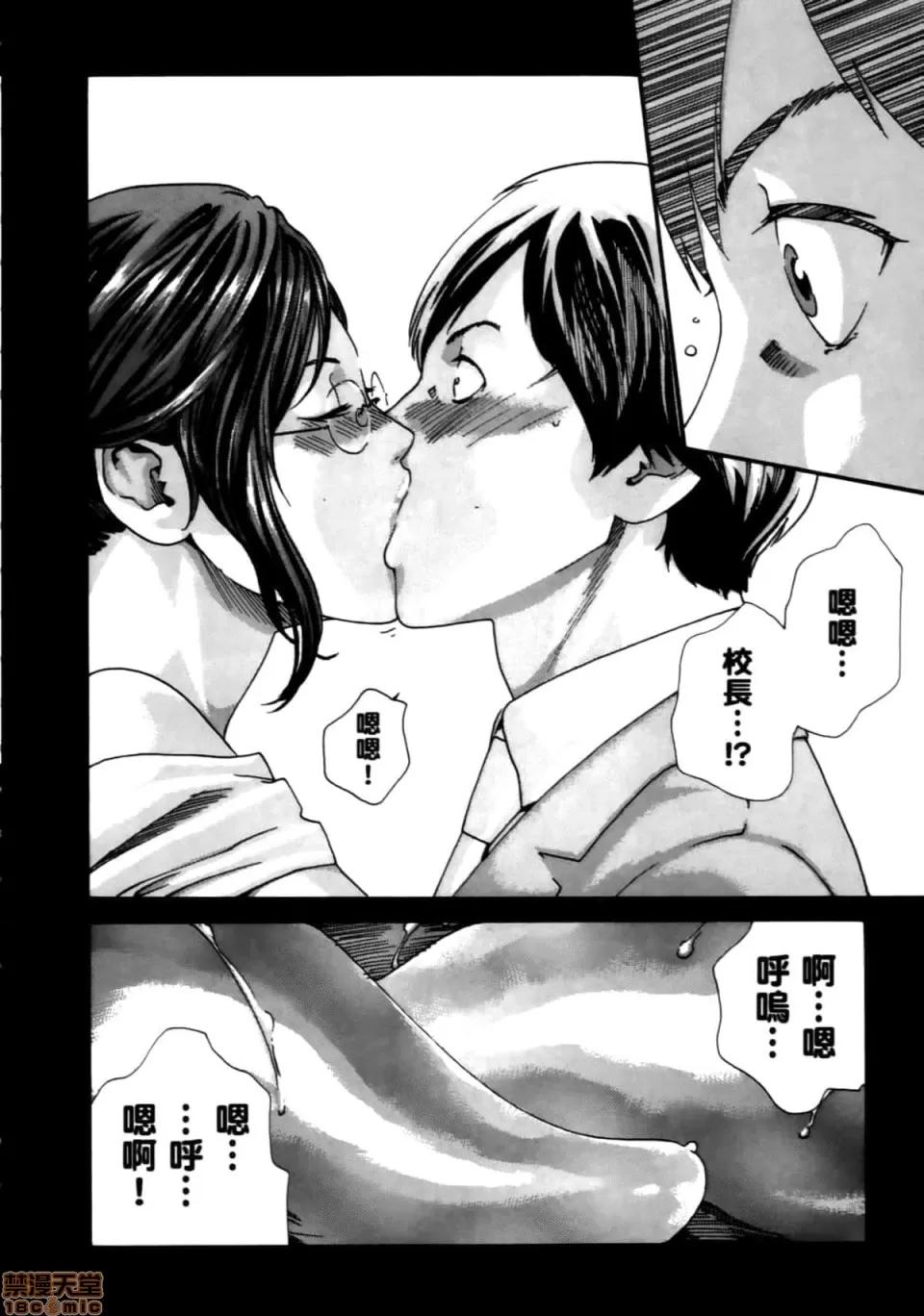 妄想老师 妄想老师 4 第112页