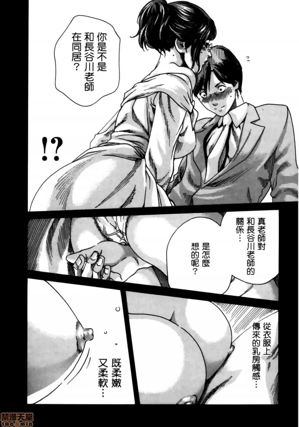 妄想老师 妄想老师 4 第114页