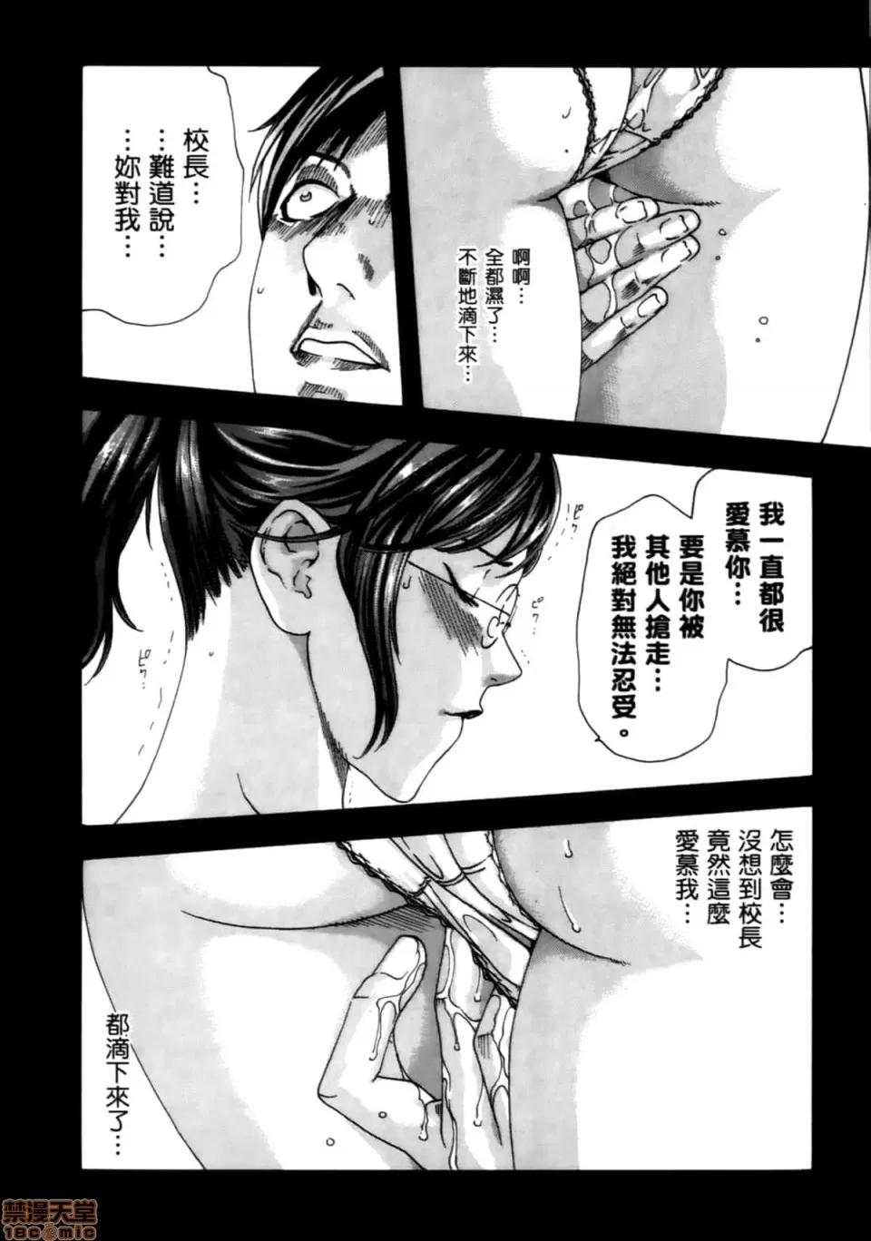 妄想老师 妄想老师 4 第116页