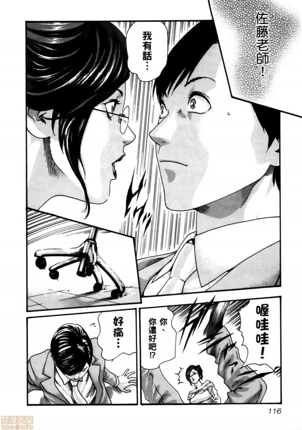 妄想老师 妄想老师 4 第118页
