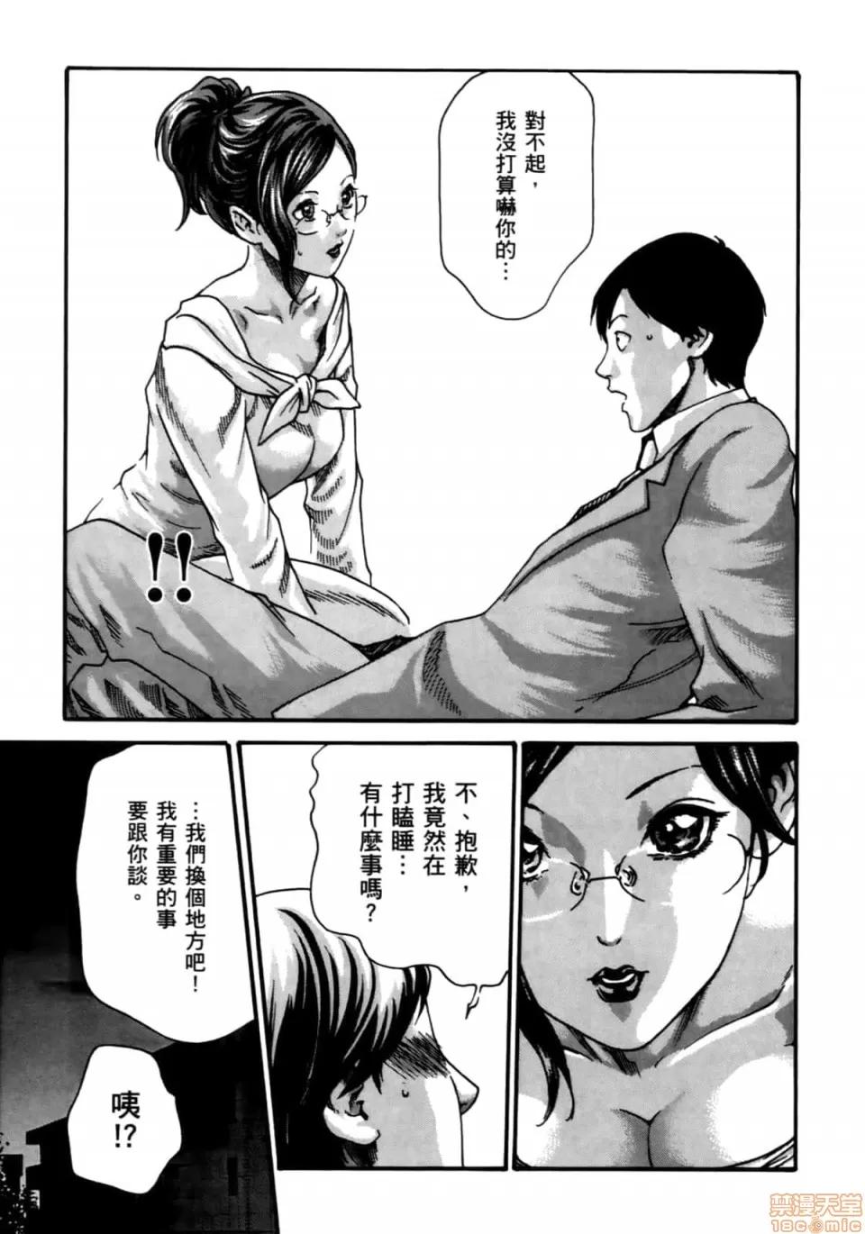 妄想老师 妄想老师 4 第119页