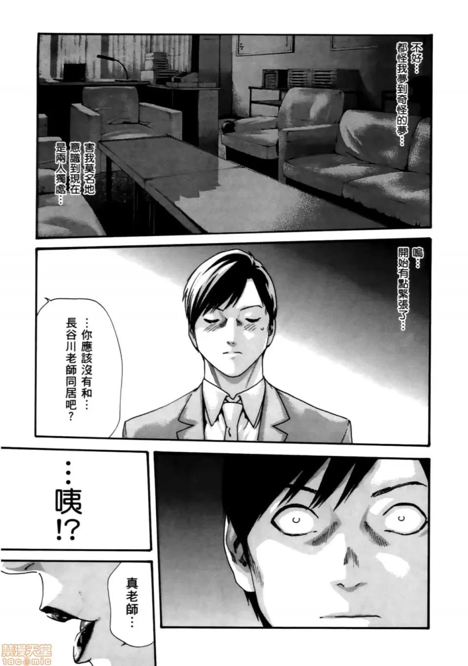 妄想老师 妄想老师 4 第121页