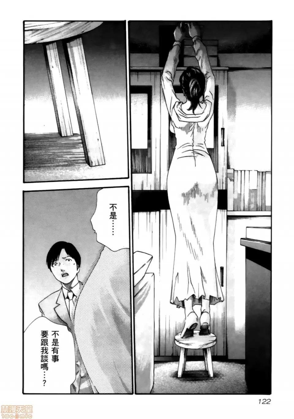 妄想老师 妄想老师 4 第124页