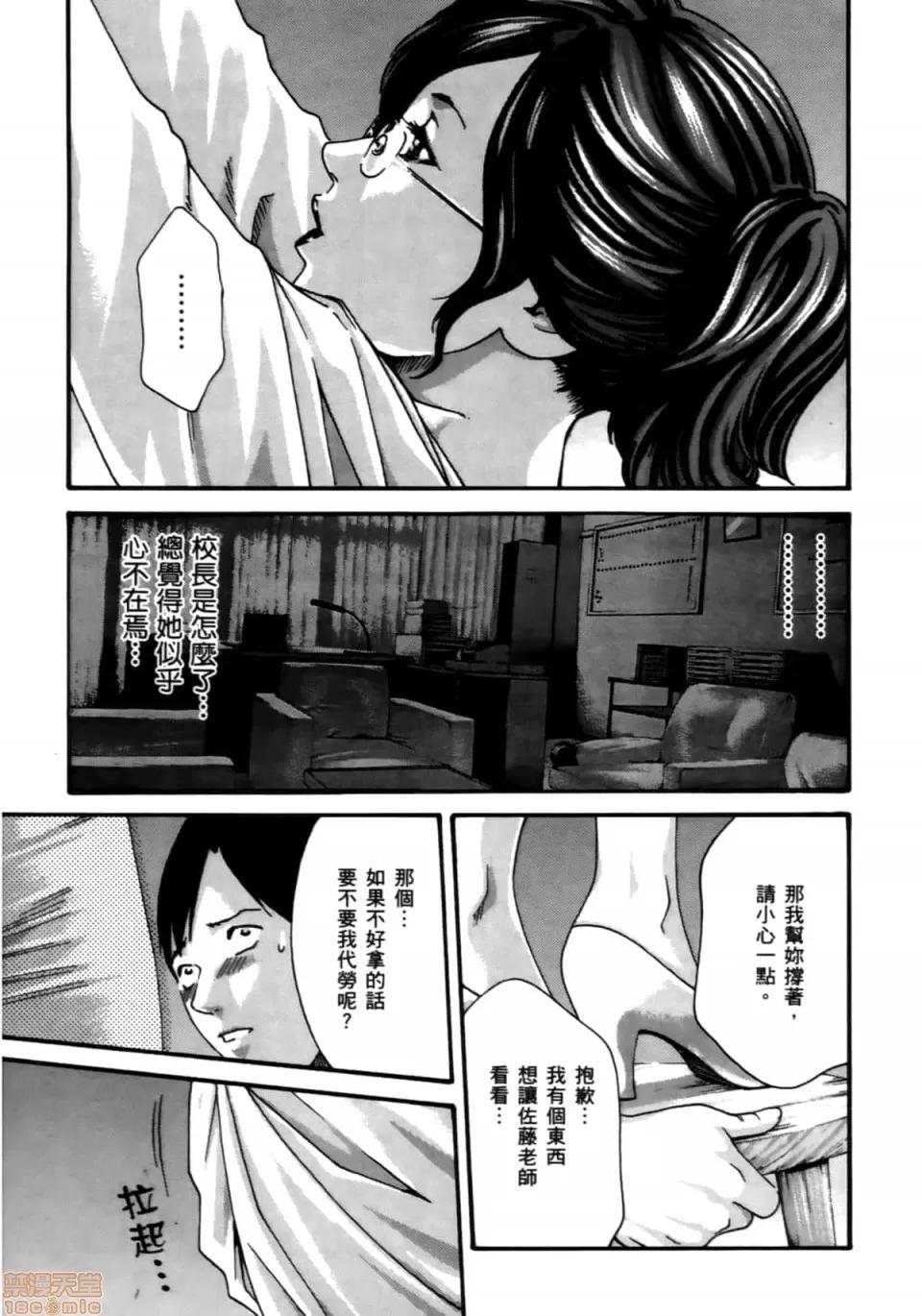 妄想老师 妄想老师 4 第125页
