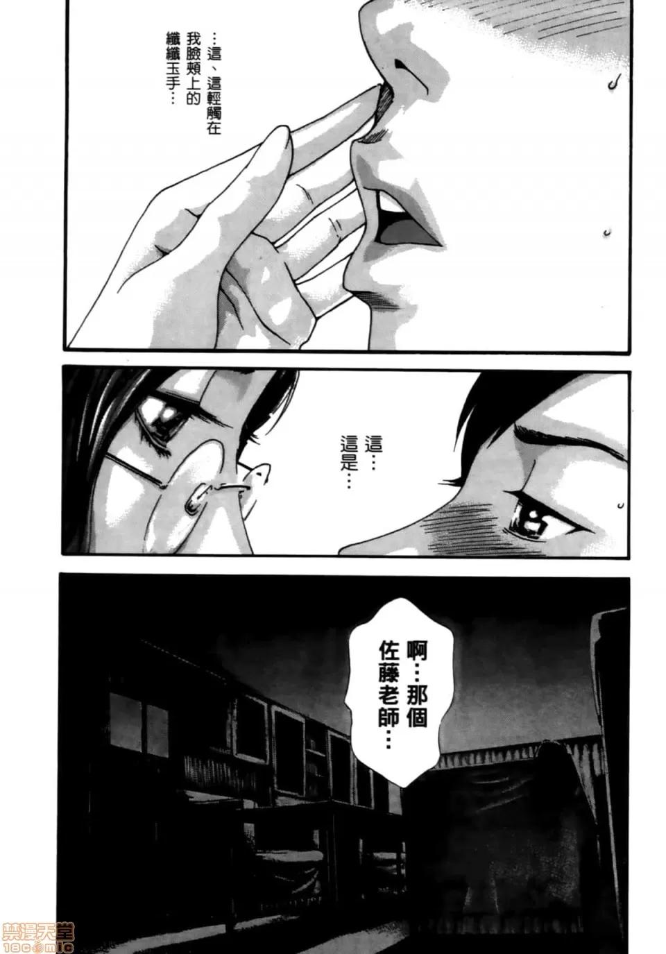 妄想老师 妄想老师 4 第133页