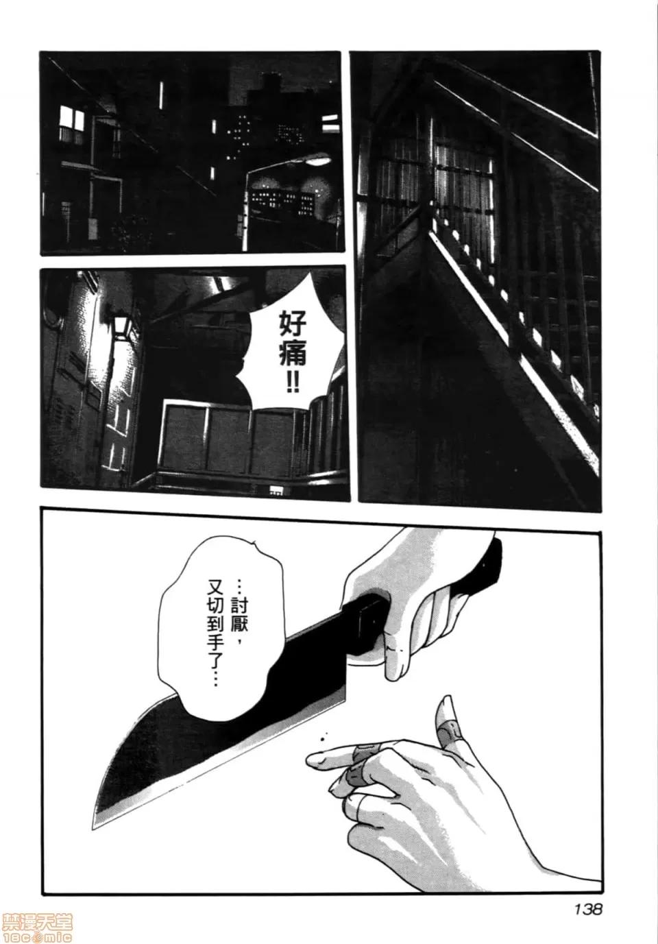 妄想老师 妄想老师 4 第140页