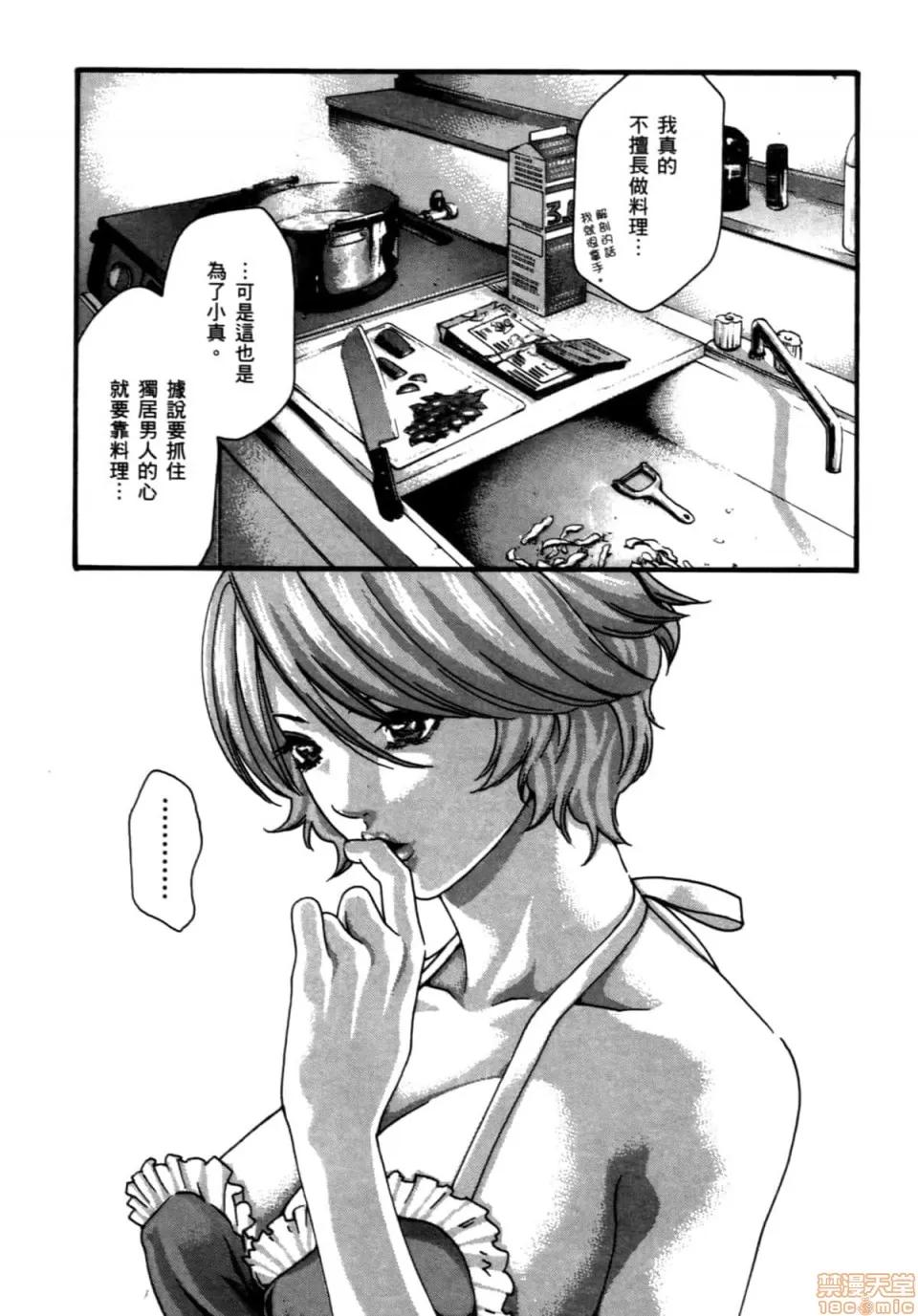 妄想老师 妄想老师 4 第141页