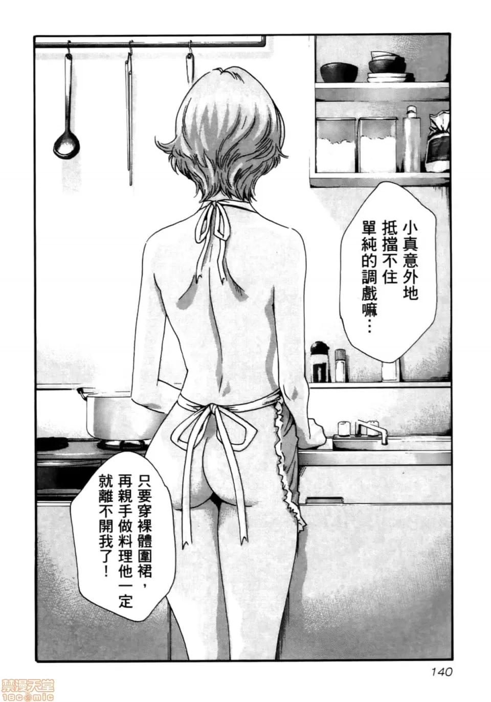 妄想老师 妄想老师 4 第142页