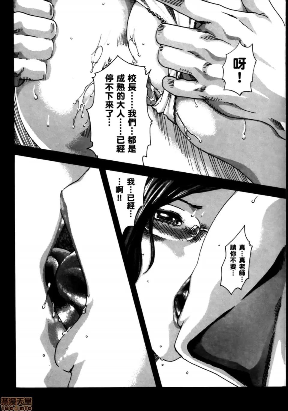 妄想老师 妄想老师 4 第147页