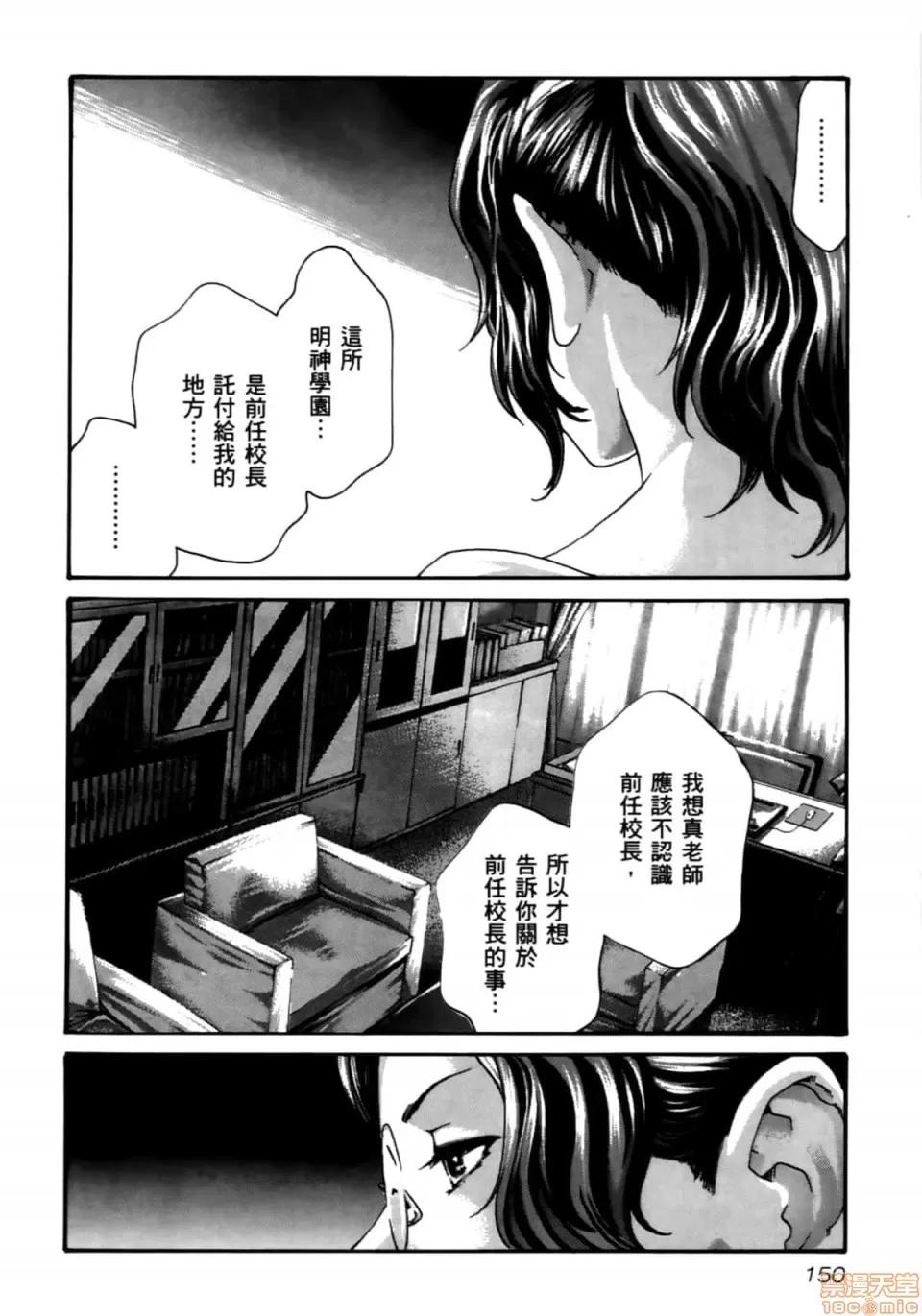 妄想老师 妄想老师 4 第152页