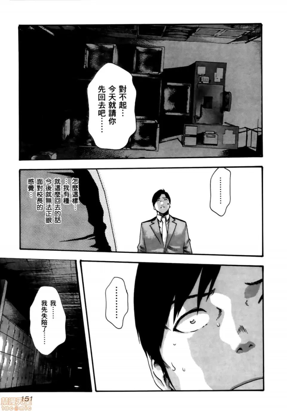 妄想老师 妄想老师 4 第153页