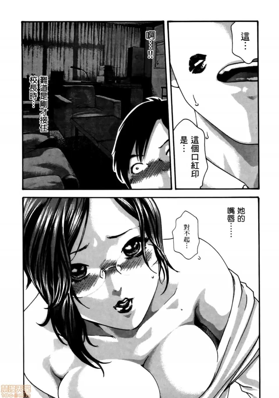 妄想老师 妄想老师 4 第155页