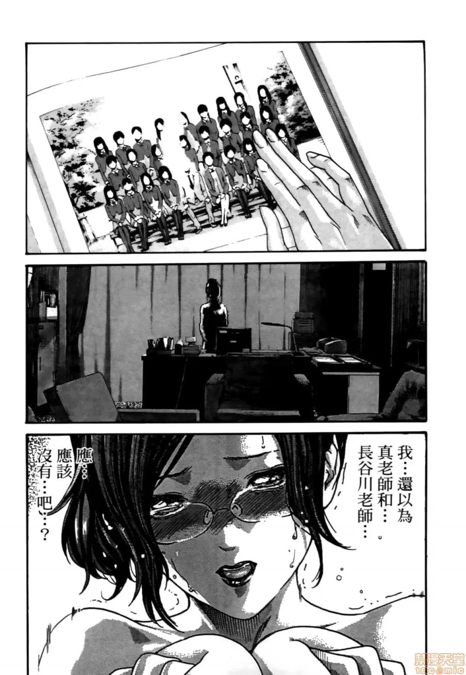 妄想老师 妄想老师 4 第160页