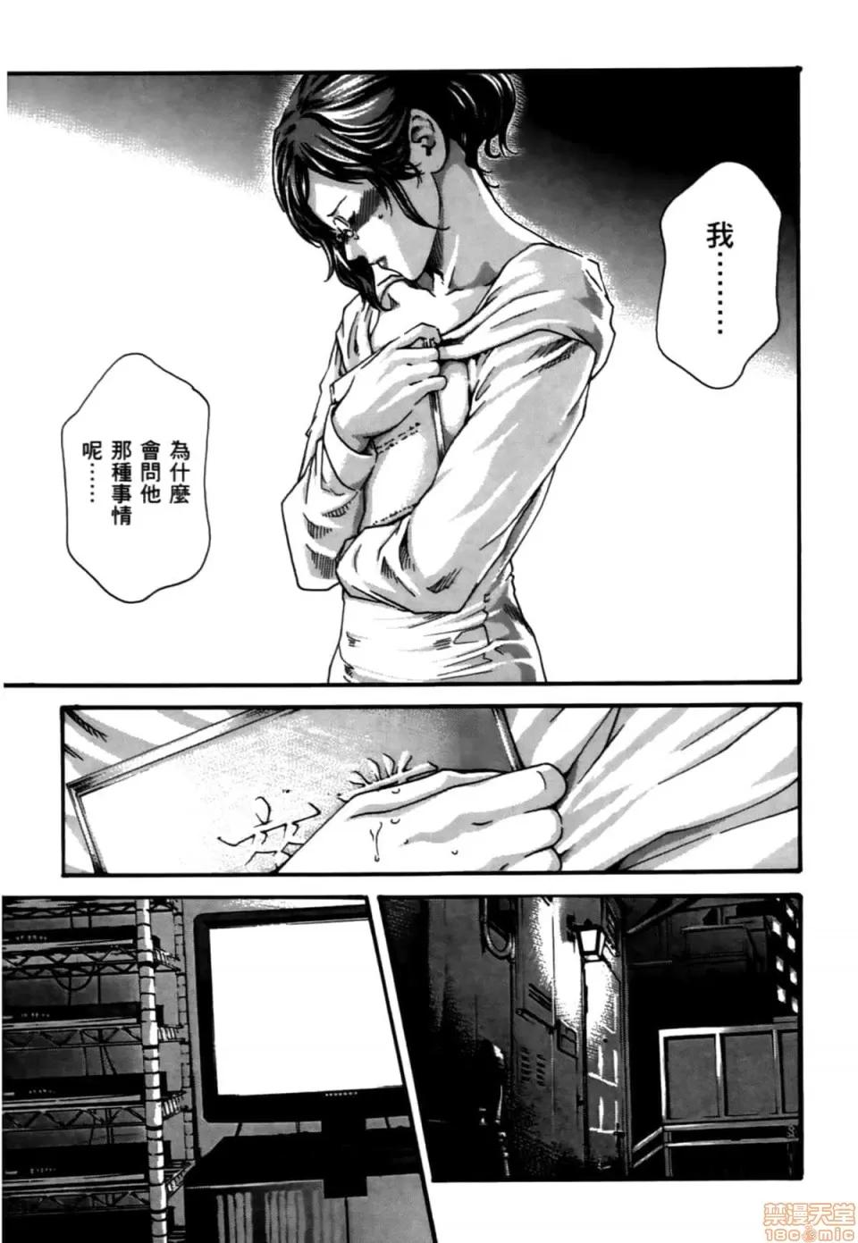 妄想老师 妄想老师 4 第161页