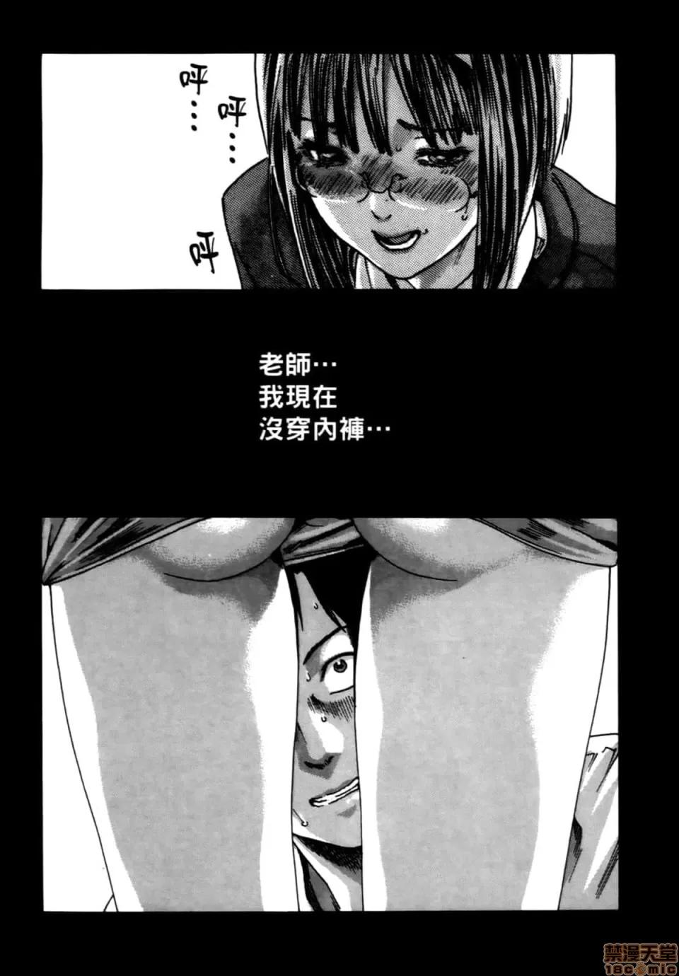 妄想老师 妄想老师 4 第165页