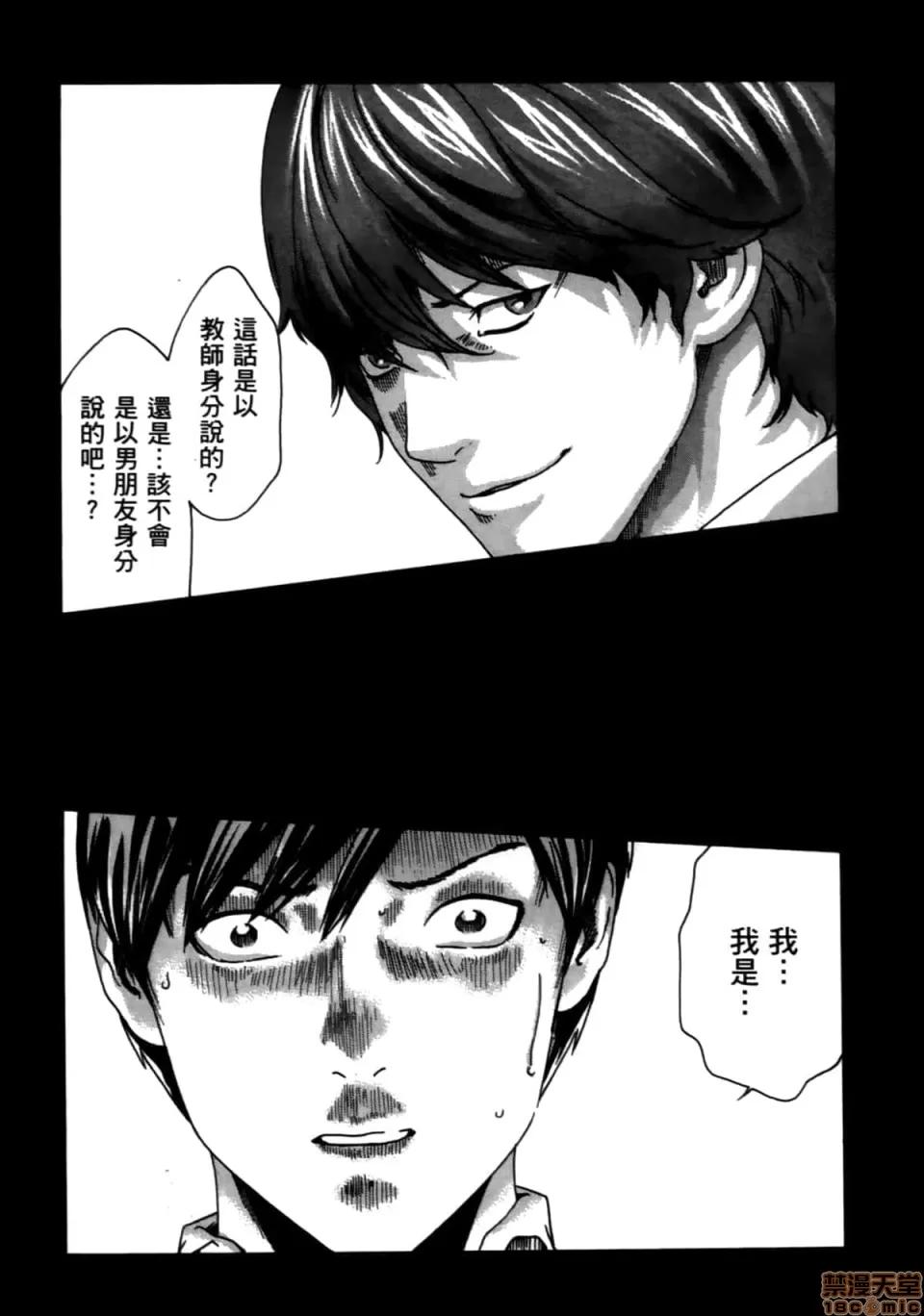 妄想老师 妄想老师 4 第169页